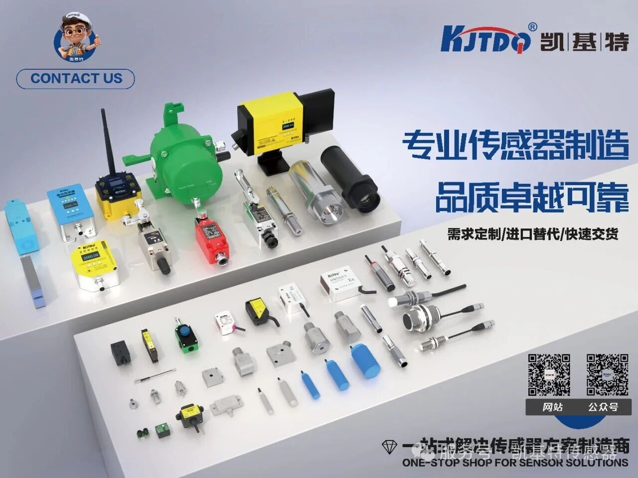 喜讯 | 南京凯基特电气有限公司获评江苏省2025年度省级专精特新中小企业 喜讯 | 南京凯基特电气有限公司获评江苏省2025年度省级专精特新中小企业