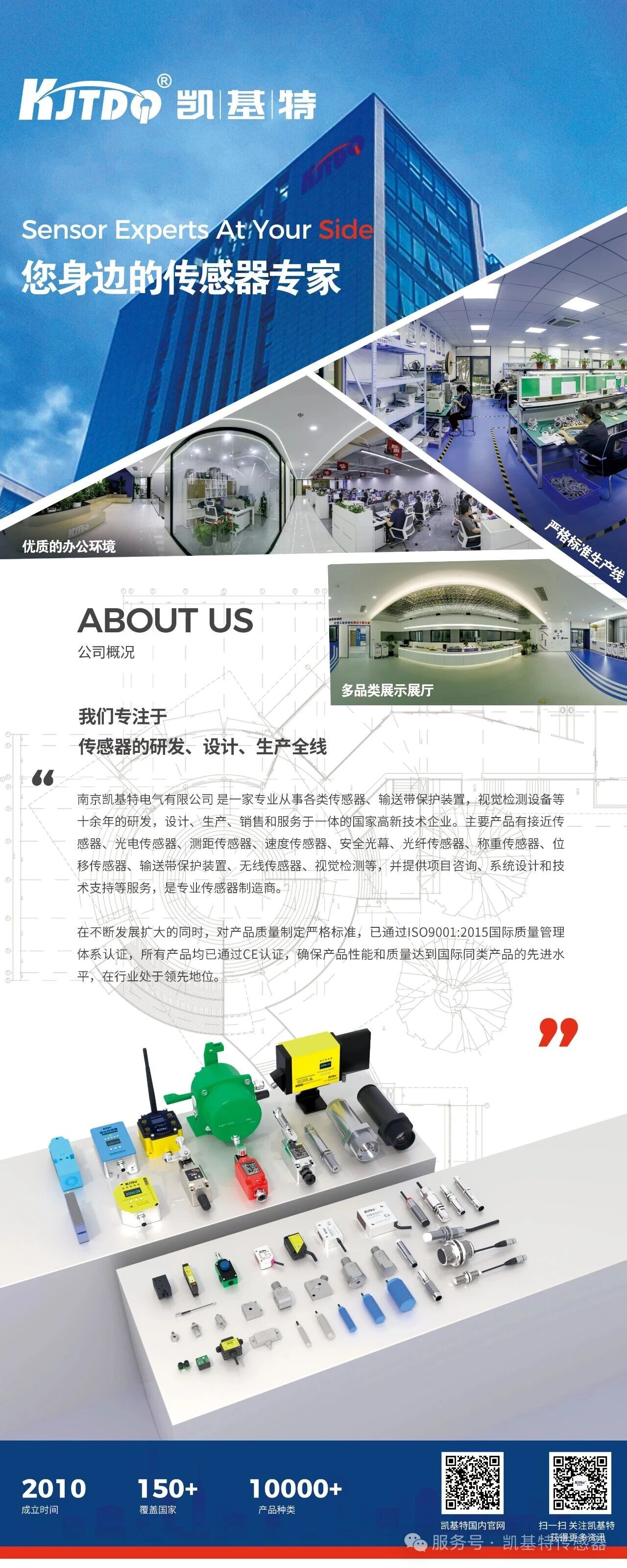 喜讯 | 南京凯基特电气有限公司获评江苏省2025年度省级专精特新中小企业 喜讯 | 南京凯基特电气有限公司获评江苏省2025年度省级专精特新中小企业