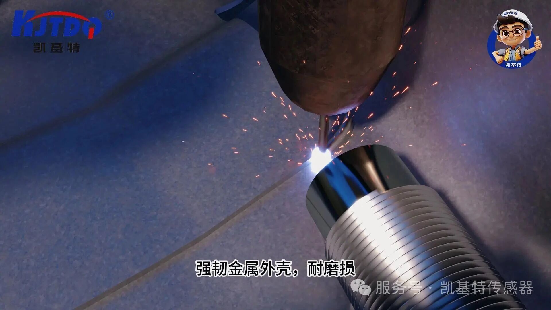 案例分析 | 凯基特防焊渣接近开关——焊接车间“零故障”运行的秘密 案例分析 | 凯基特防焊渣接近开关——焊接车间“零故障”运行的秘密