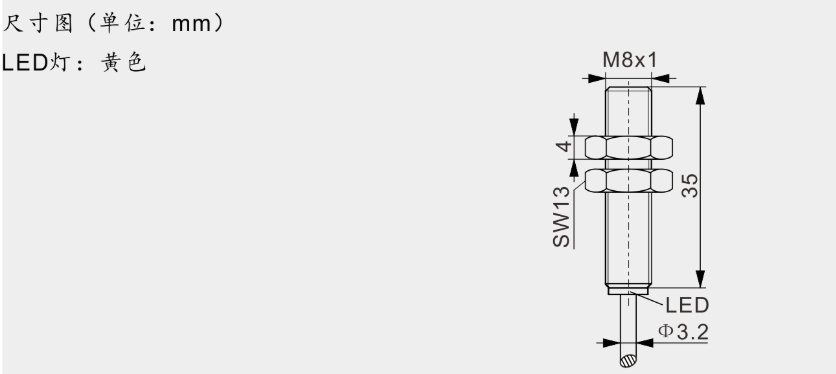 M8/L=35mm標(biāo)準(zhǔn)型霍爾傳感器|超小型霍爾傳感器型號-參數(shù)-尺寸圖 M8/L=35mm標(biāo)準(zhǔn)型霍爾傳感器|超小型霍爾傳感器型號-參數(shù)-尺寸圖