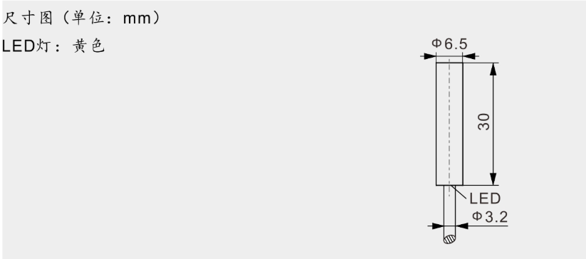 φ6.5 L=30mm超小型霍爾傳感器|霍爾傳感器型號-參數-尺寸圖 φ6.5 L=30mm超小型霍爾傳感器|霍爾傳感器型號-參數-尺寸圖