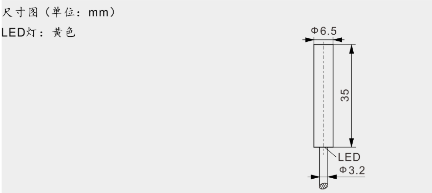 φ6.5 L=35mm霍尔传感器 磁铁S极感应|霍尔传感器型号-参数-尺寸图 φ6.5 L=35mm霍尔传感器 磁铁S极感应|霍尔传感器型号-参数-尺寸图