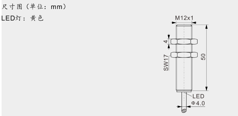 M12/L=50mm霍爾傳感器 磁鐵N極感應|霍爾傳感器型號-參數-尺寸圖