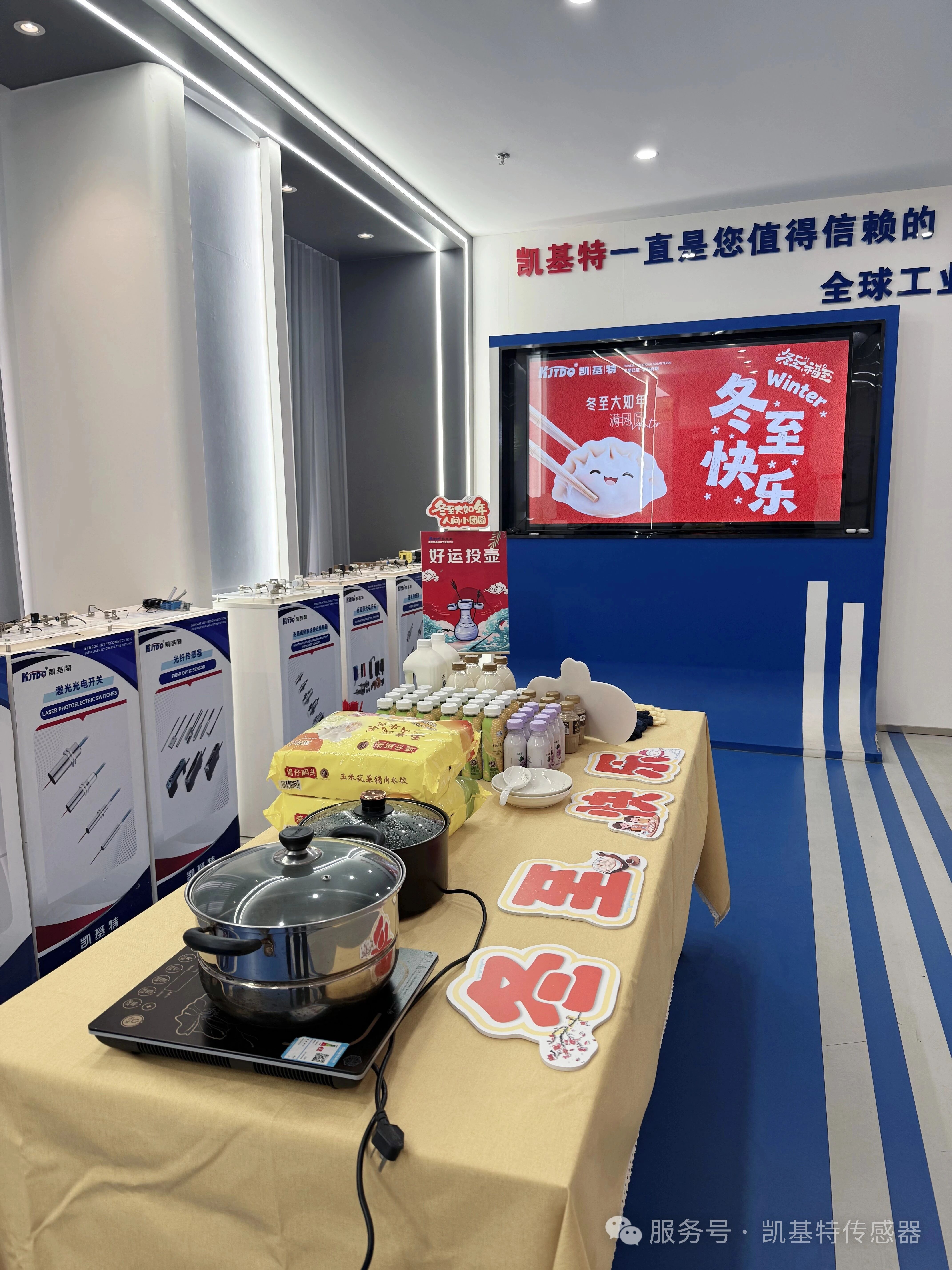 冬至暖聚 | 饺香壶趣共此时——凯基特举办冬至主题活动