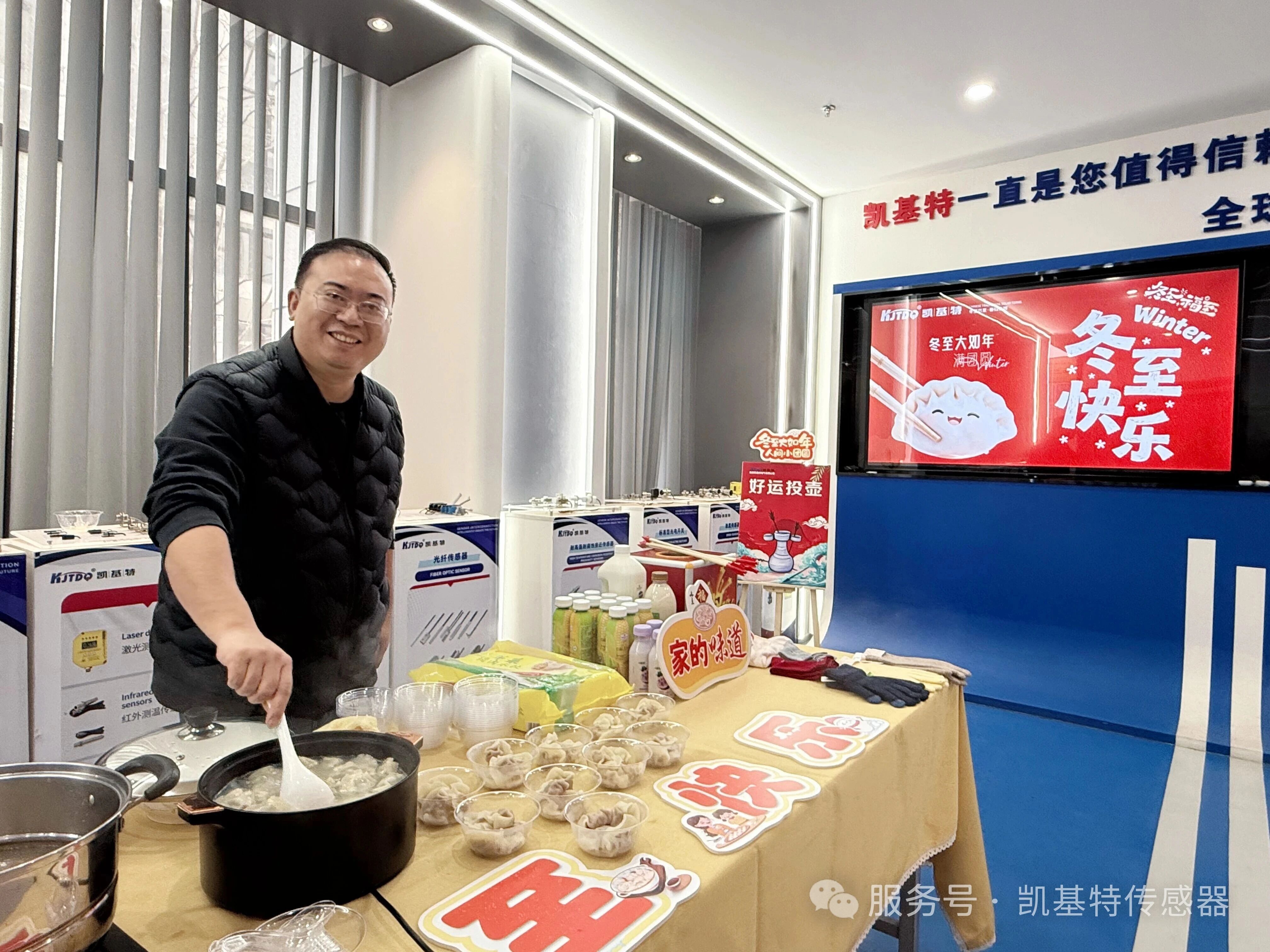 冬至暖聚 | 饺香壶趣共此时——凯基特举办冬至主题活动