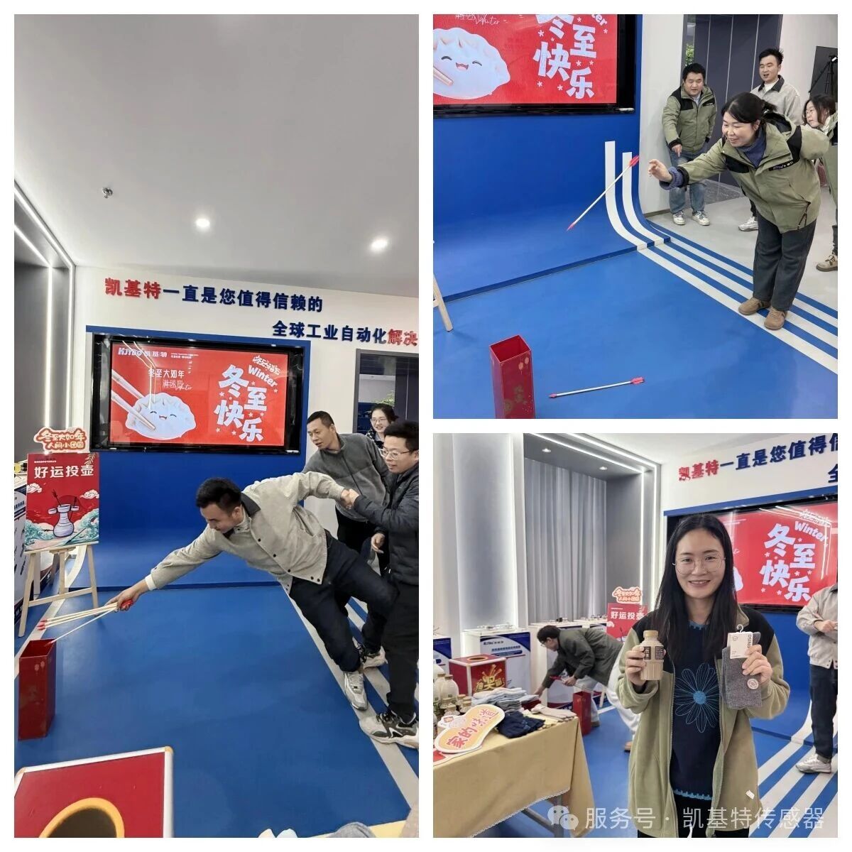 冬至暖聚 | 饺香壶趣共此时——凯基特举办冬至主题活动