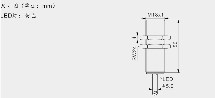M18/L=50mm霍尔传感器 电线引出型|霍尔传感器型号-参数-尺寸图