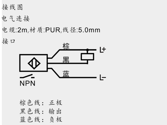 M18/L=50mm霍尔传感器 电线引出型|霍尔传感器型号-参数-尺寸图