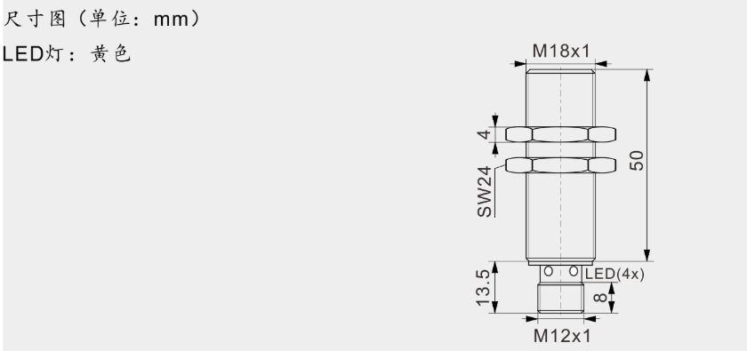 M18/L=50mm霍爾傳感器 磁鐵S極感應 4針M12連接|霍爾傳感器型號-參數-尺寸圖 M18/L=50mm霍爾傳感器 磁鐵S極感應 4針M12連接|霍爾傳感器型號-參數-尺寸圖