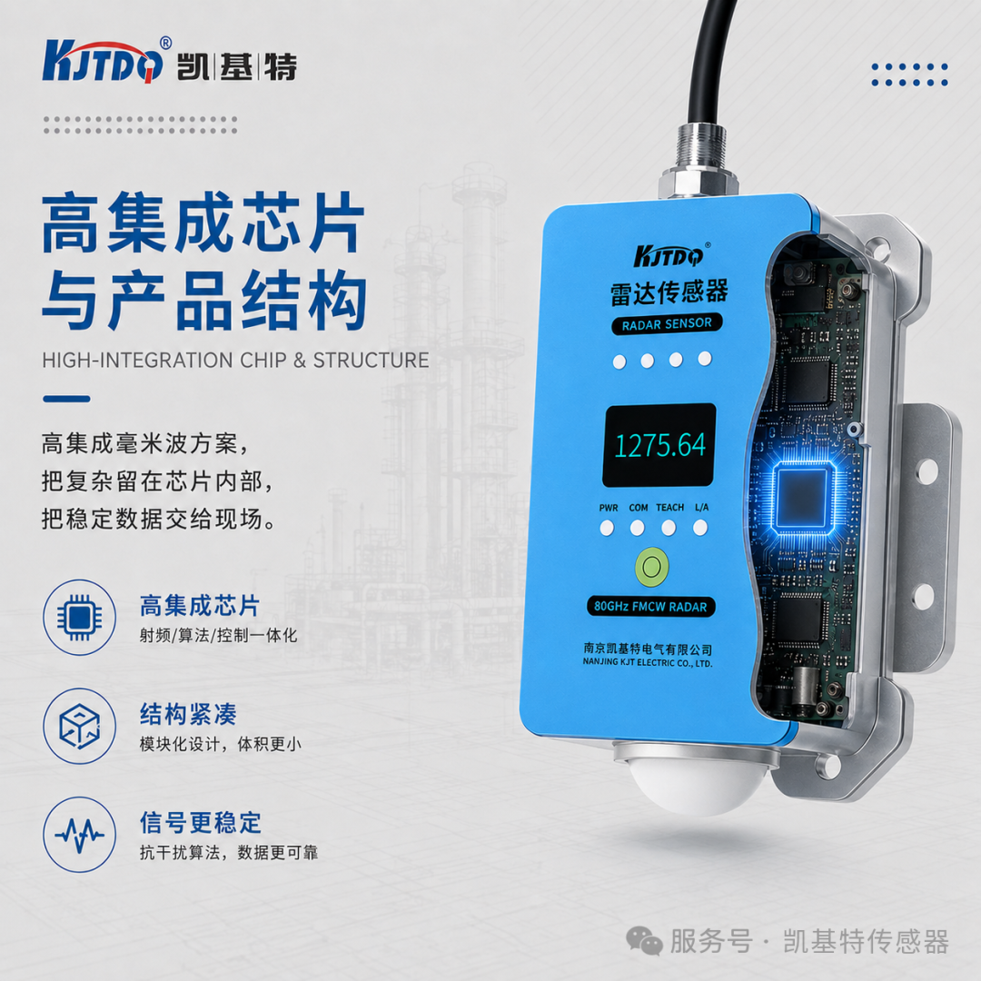 产品推荐 | 80G毫米波雷达液位计,从“测得到”到“长期测得稳” 产品推荐 | 80G毫米波雷达液位计,从“测得到”到“长期测得稳”