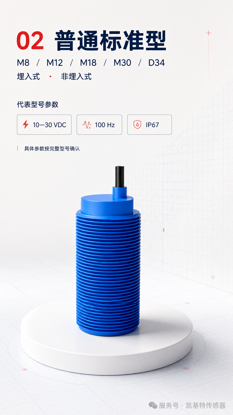 产品推荐 | 电容式传感器，不只检测金属，让液体、粉末与颗粒检测更灵活