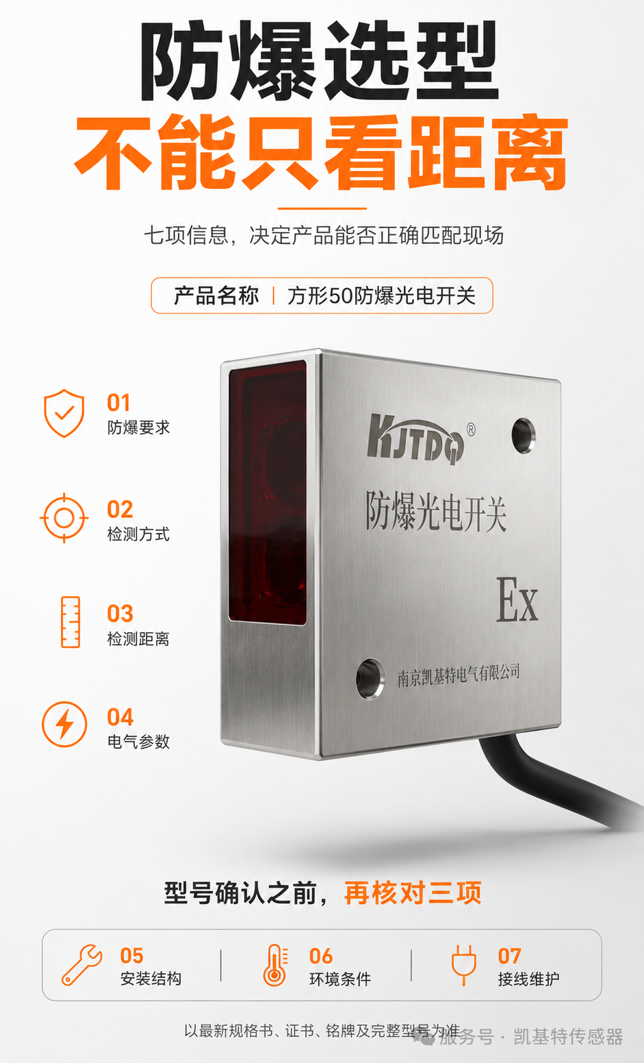 产品推荐 | 防爆光电开关系列,危险环境中的到位检测 产品推荐 | 防爆光电开关系列,危险环境中的到位检测