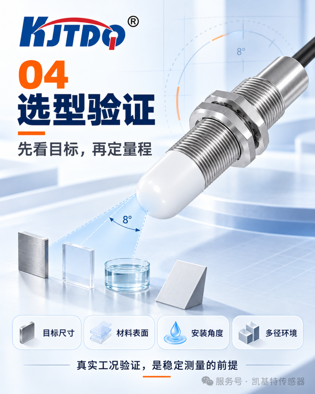 产品推荐 | M18高精度毫米波雷达传感器,适合在空间受限又要求稳定距离反馈的设备中使用! 产品推荐 | M18高精度毫米波雷达传感器,适合在空间受限又要求稳定距离反馈的设备中使用!
