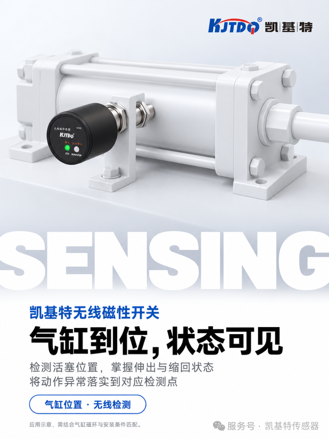 解决方案 | 凯基特无线传感器应用在气动包装与装配设备监测 解决方案 | 凯基特无线传感器应用在气动包装与装配设备监测