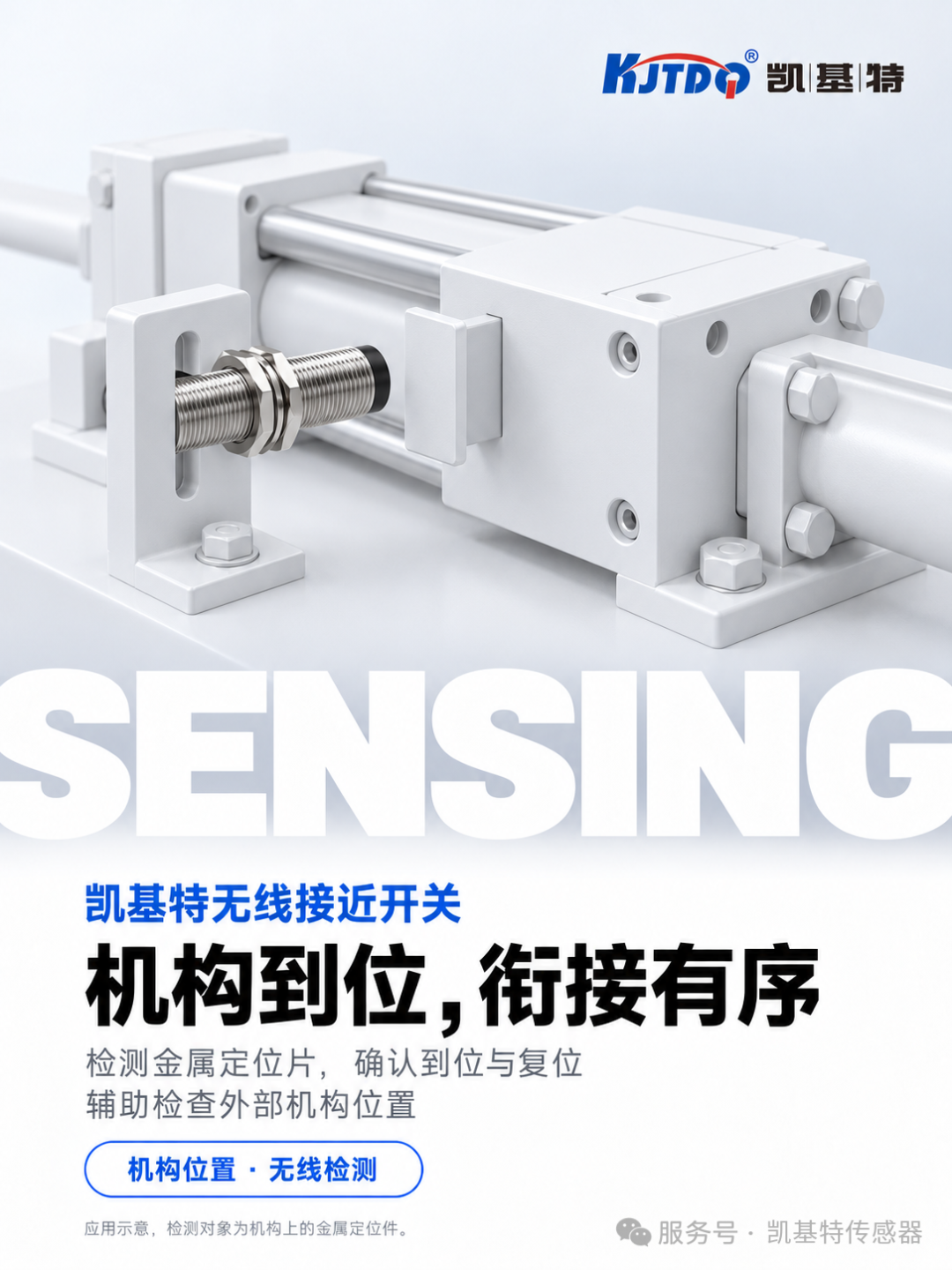 解决方案 | 凯基特无线传感器应用在气动包装与装配设备监测 解决方案 | 凯基特无线传感器应用在气动包装与装配设备监测