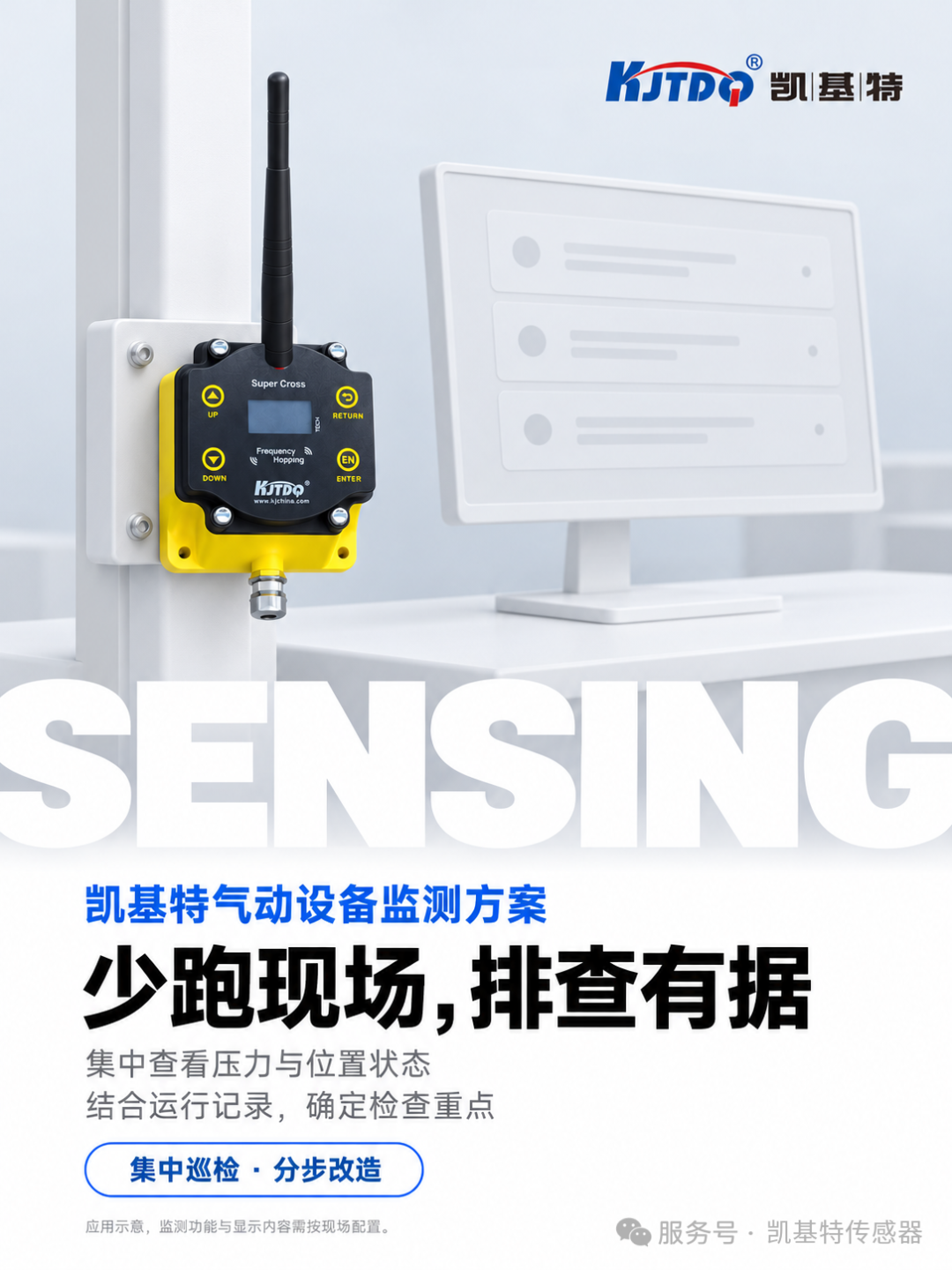 解决方案 | 凯基特无线传感器应用在气动包装与装配设备监测 解决方案 | 凯基特无线传感器应用在气动包装与装配设备监测
