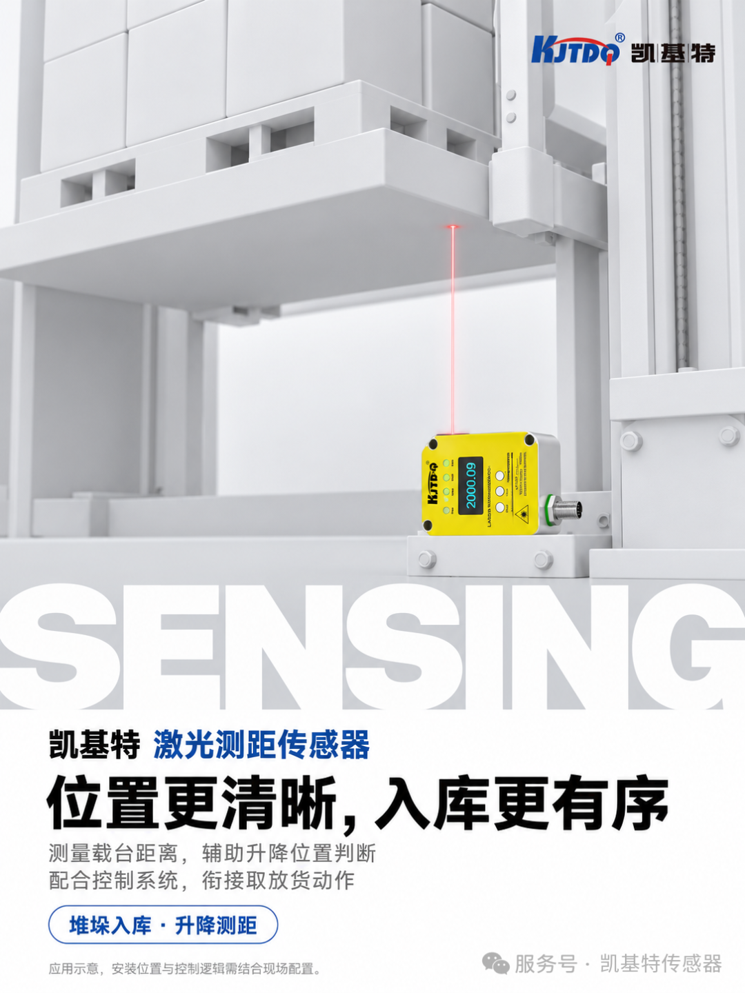 解决方案 | 仓储输送与堆垛方案,仓储输送少停顿 关键状态先确认 解决方案 | 仓储输送与堆垛方案,仓储输送少停顿 关键状态先确认