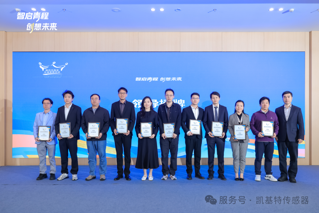 企业动态 | 凯基特电气加入南京市青年企业家联合会,总经理郑斌受聘新晋常务理事 企业动态 | 凯基特电气加入南京市青年企业家联合会,总经理郑斌受聘新晋常务理事