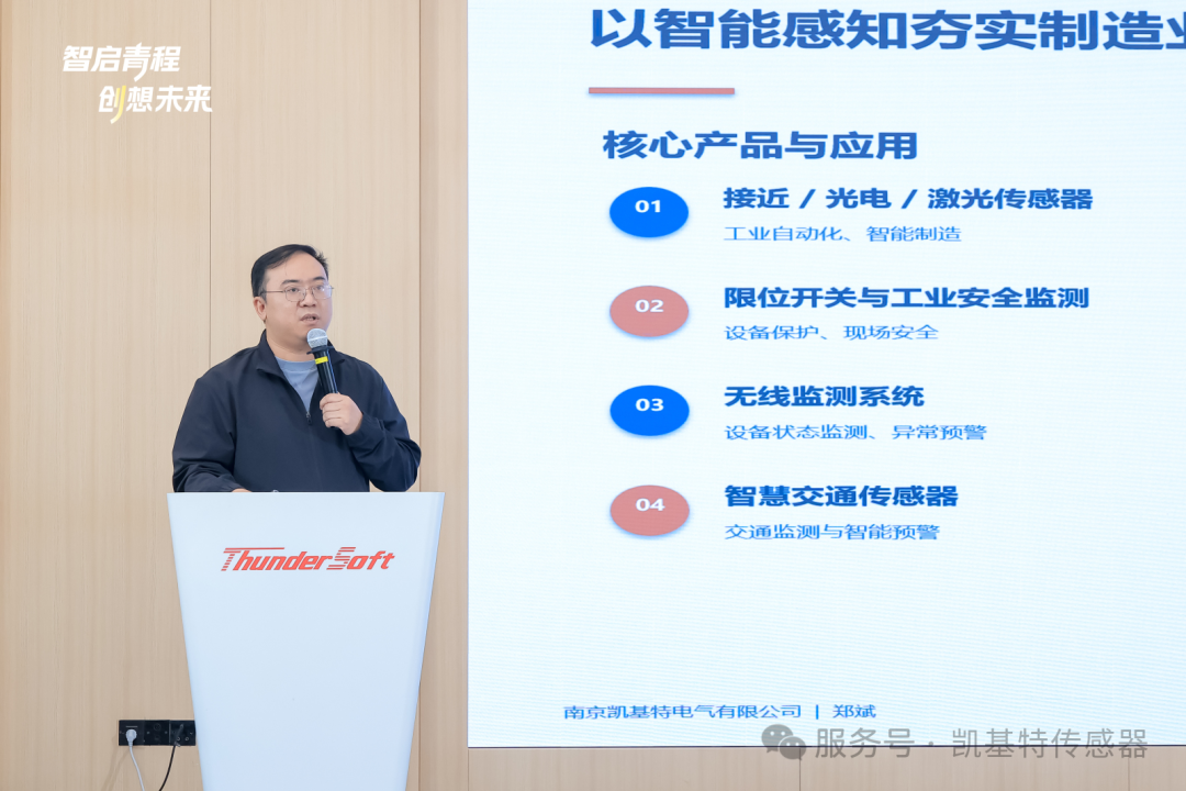 企业动态 | 凯基特电气加入南京市青年企业家联合会,总经理郑斌受聘新晋常务理事 企业动态 | 凯基特电气加入南京市青年企业家联合会,总经理郑斌受聘新晋常务理事